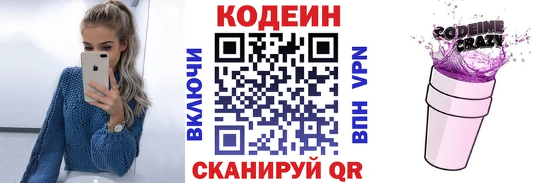 Купить закладки  Новомичуринск  Codein Purple Drank 