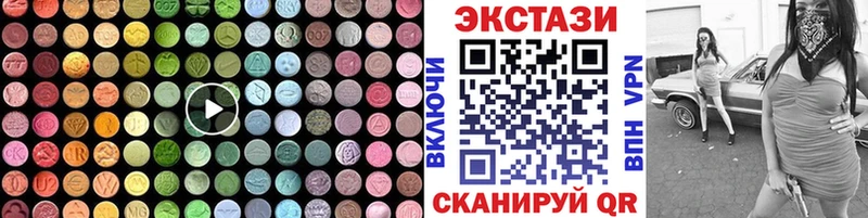 Купить закладки  Новомичуринск  ЭКСТАЗИ mix 