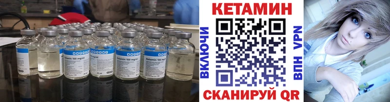 Кетамин VHQ  Купить закладки  Новомичуринск 