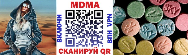 МДМА кристаллы  Купить  Новомичуринск 