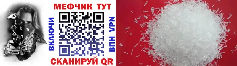Меф кристаллы  Купить закладки  Новомичуринск 